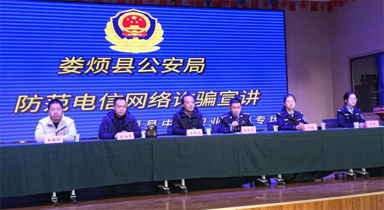 太原娄烦：反诈宣传进校园  警校携手护安全