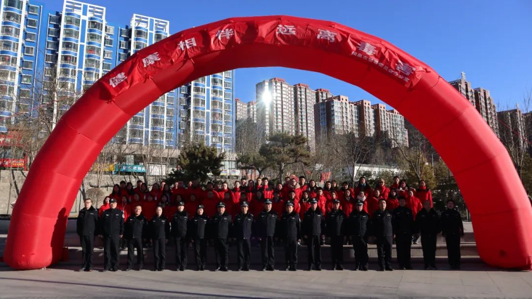 山西阳泉公安：举行“健康相伴 远离毒害”健步走活动　　