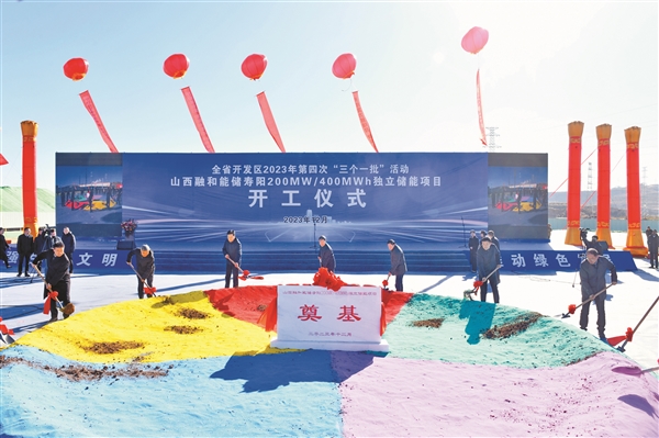 山西全省开发区2023年第四次“三个一批”活动举行　常书铭刘星在晋中分会场参加活