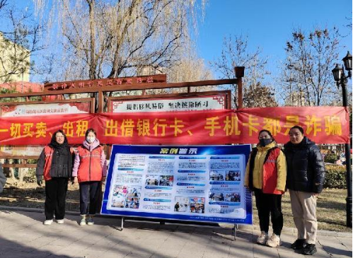 太原万柏林区兴华街道：开展反诈宣传进万家活动