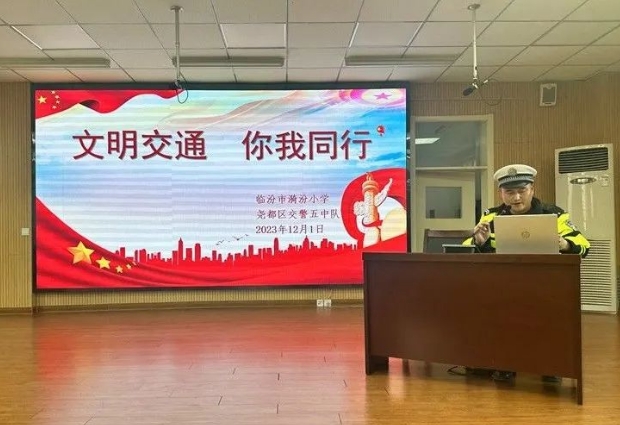 临汾公安交警走进辖区校园开展冬季交通安全宣传活动