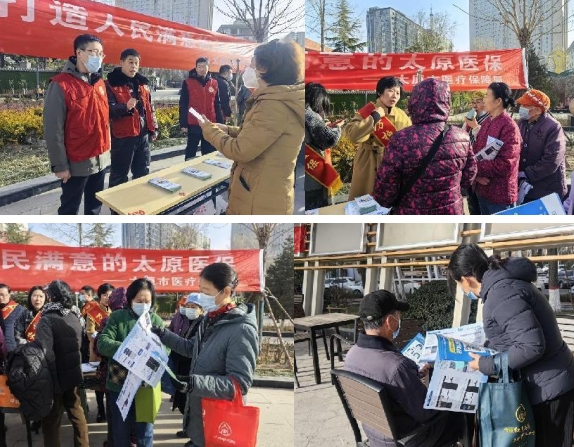 太原万柏林区兴华街道滨河社区：医保宣传“面对面”　服务居民“心贴心”