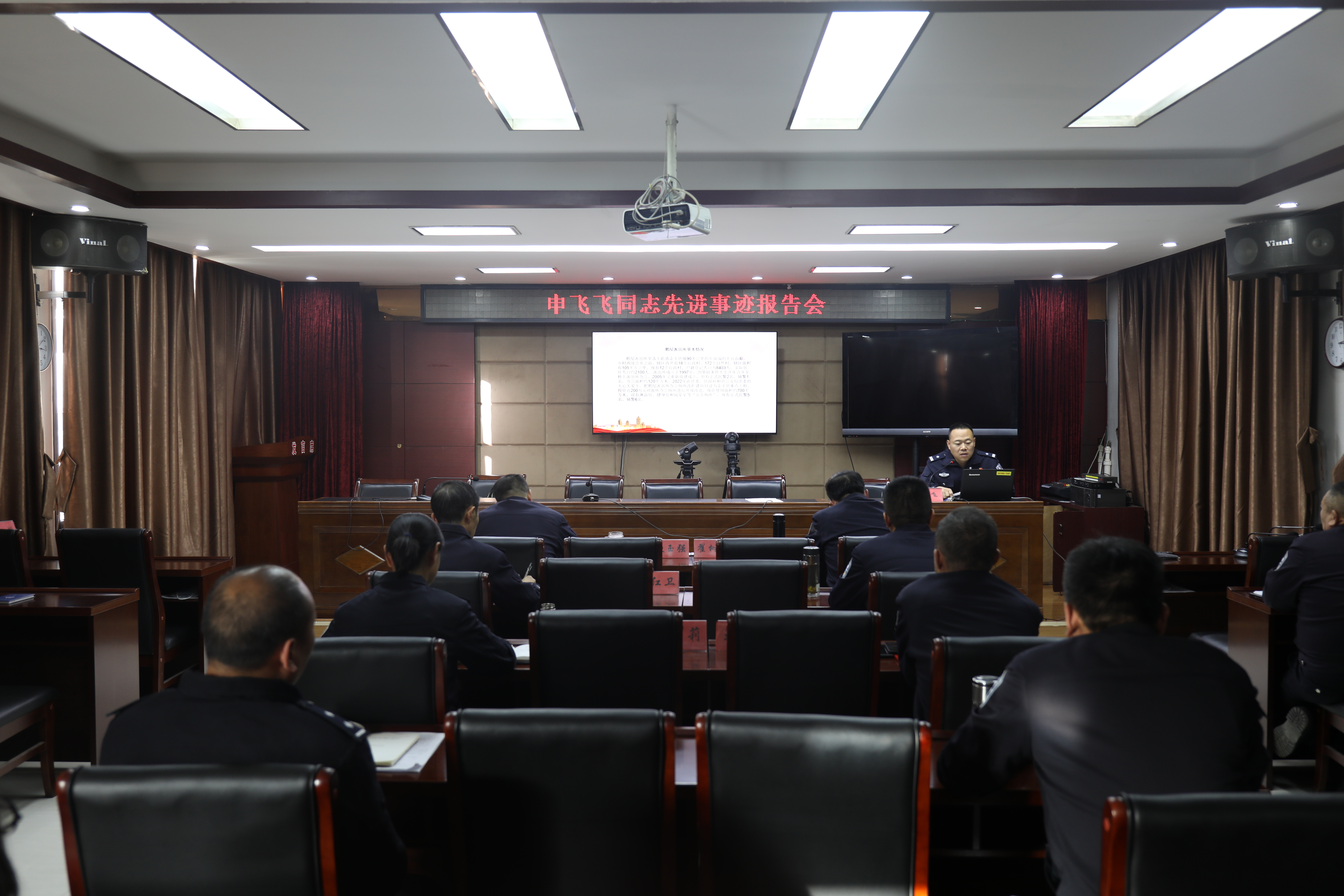 长治五马公安分局邀请申飞飞同志讲授专题党课