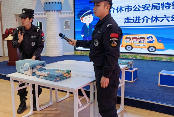 山西介休：警幼零距离，安全伴成长