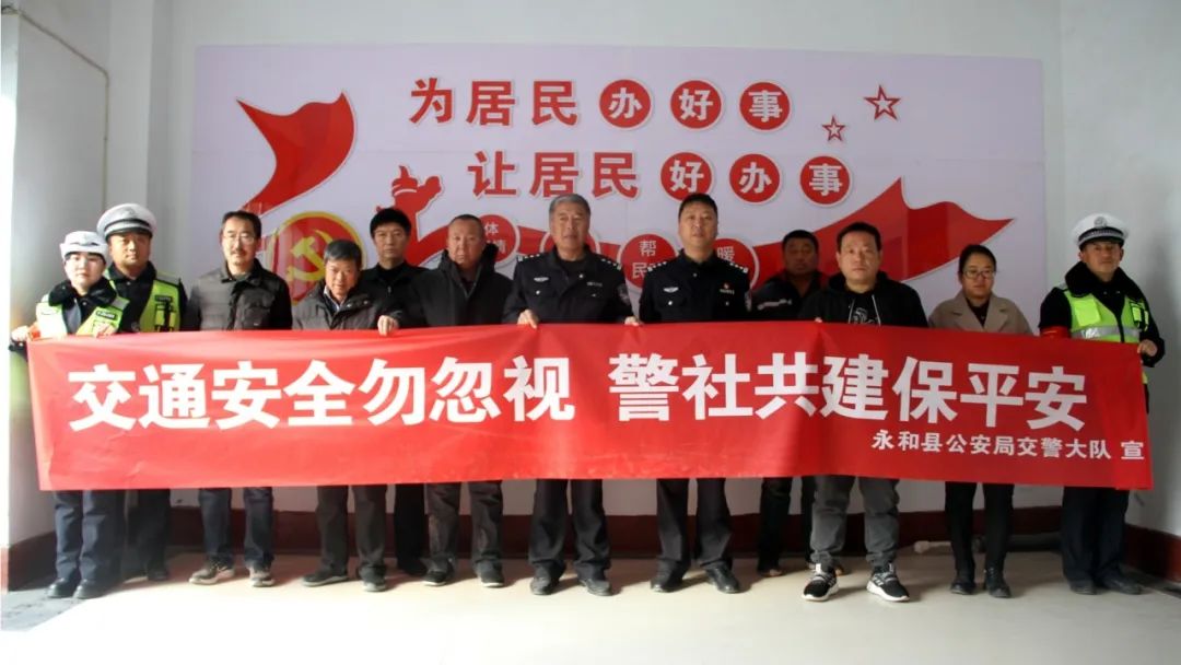 临汾公安交警走进辖区社区开展冬季交通安全宣传教育活动