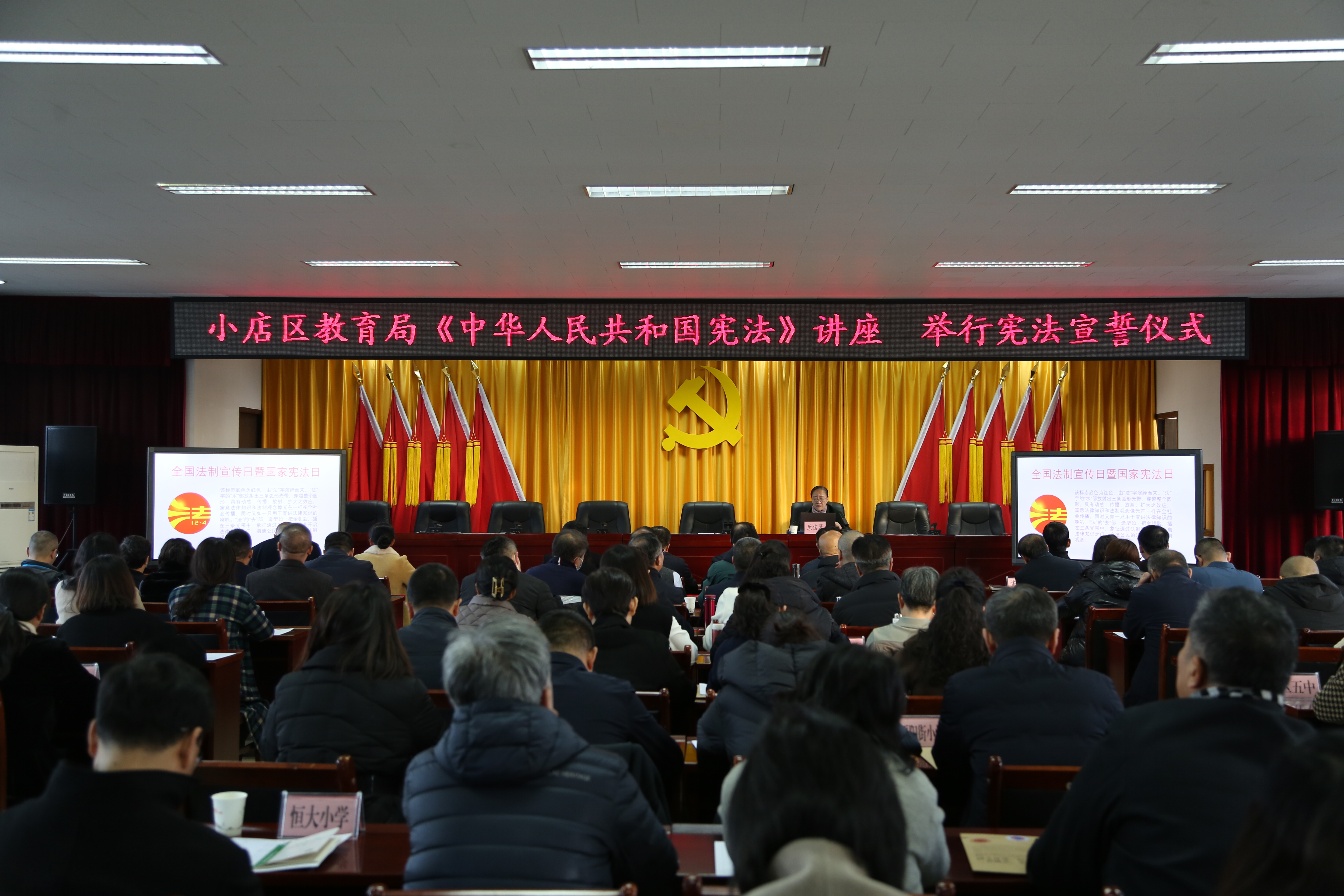 太原小店区教育系统开展“宪法宣传周”活动