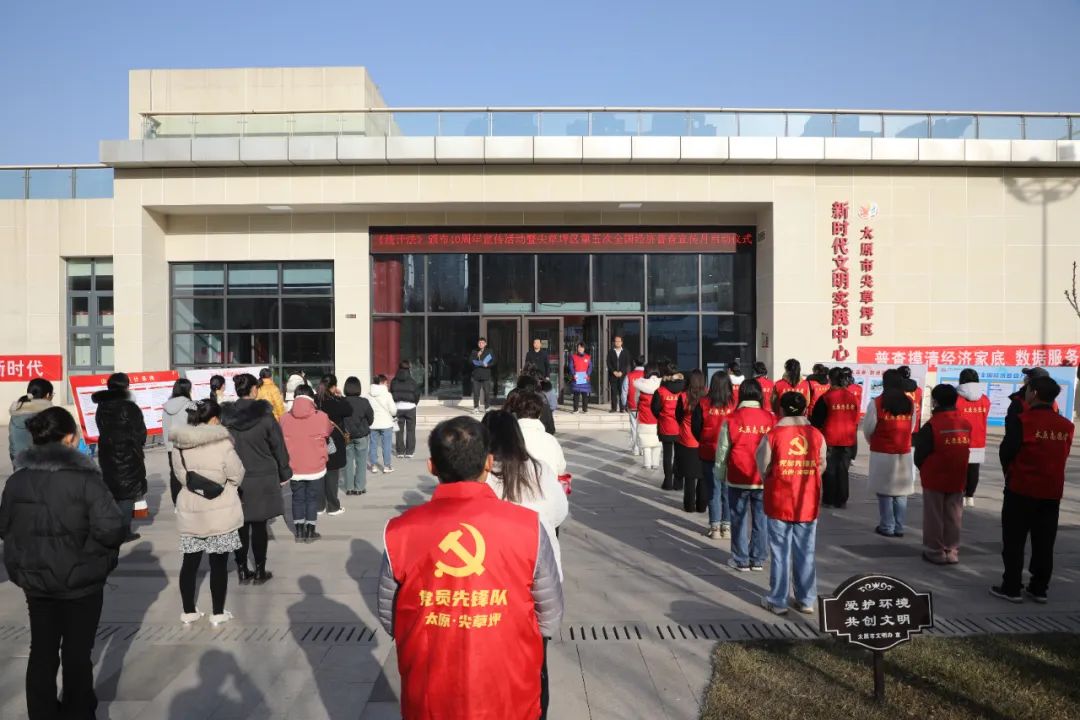 太原尖草坪区举行《中华人民共和国统计法》颁布40周年宣传活动暨尖草坪区第五次全国