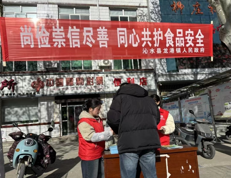 晋城沁水县龙港镇开展食品安全宣传周活动