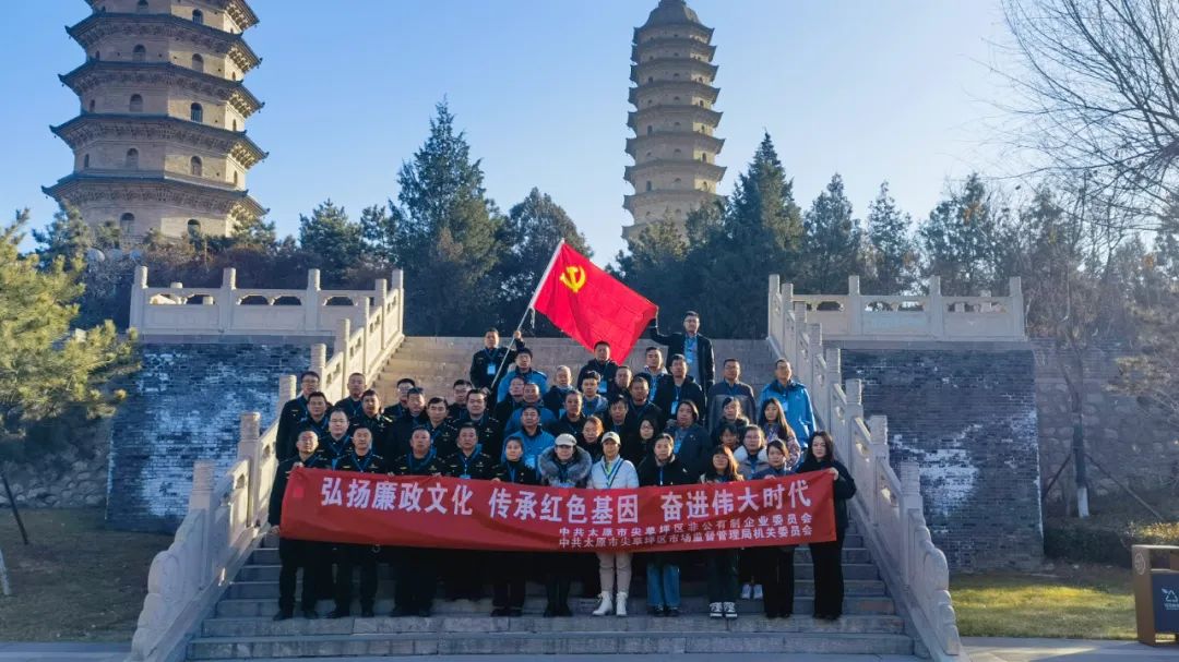 太原尖草坪区：党委联合观展  弘扬廉政文化  传承红色基因