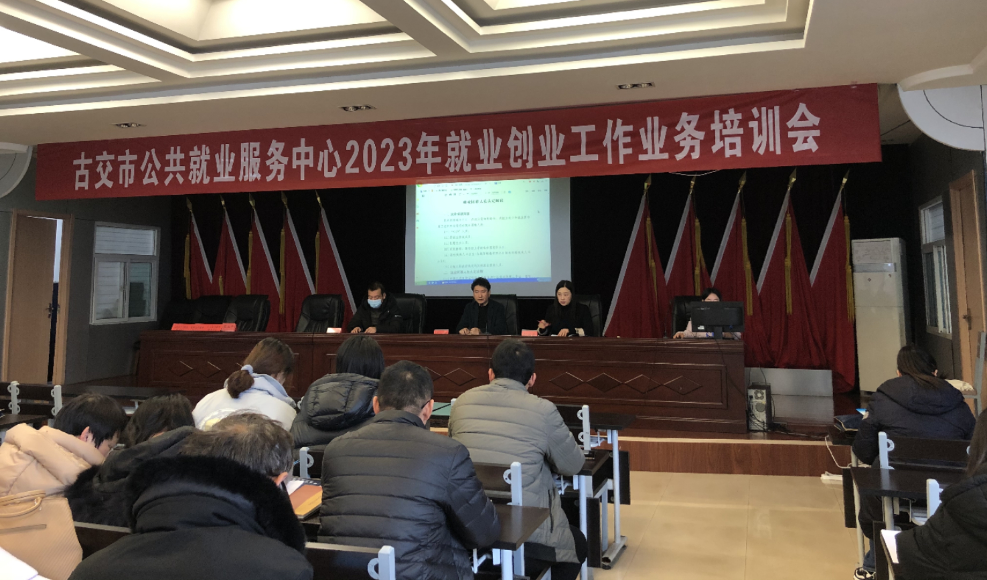 太原古交市举办就业创业援助政策业务能力提升培训会