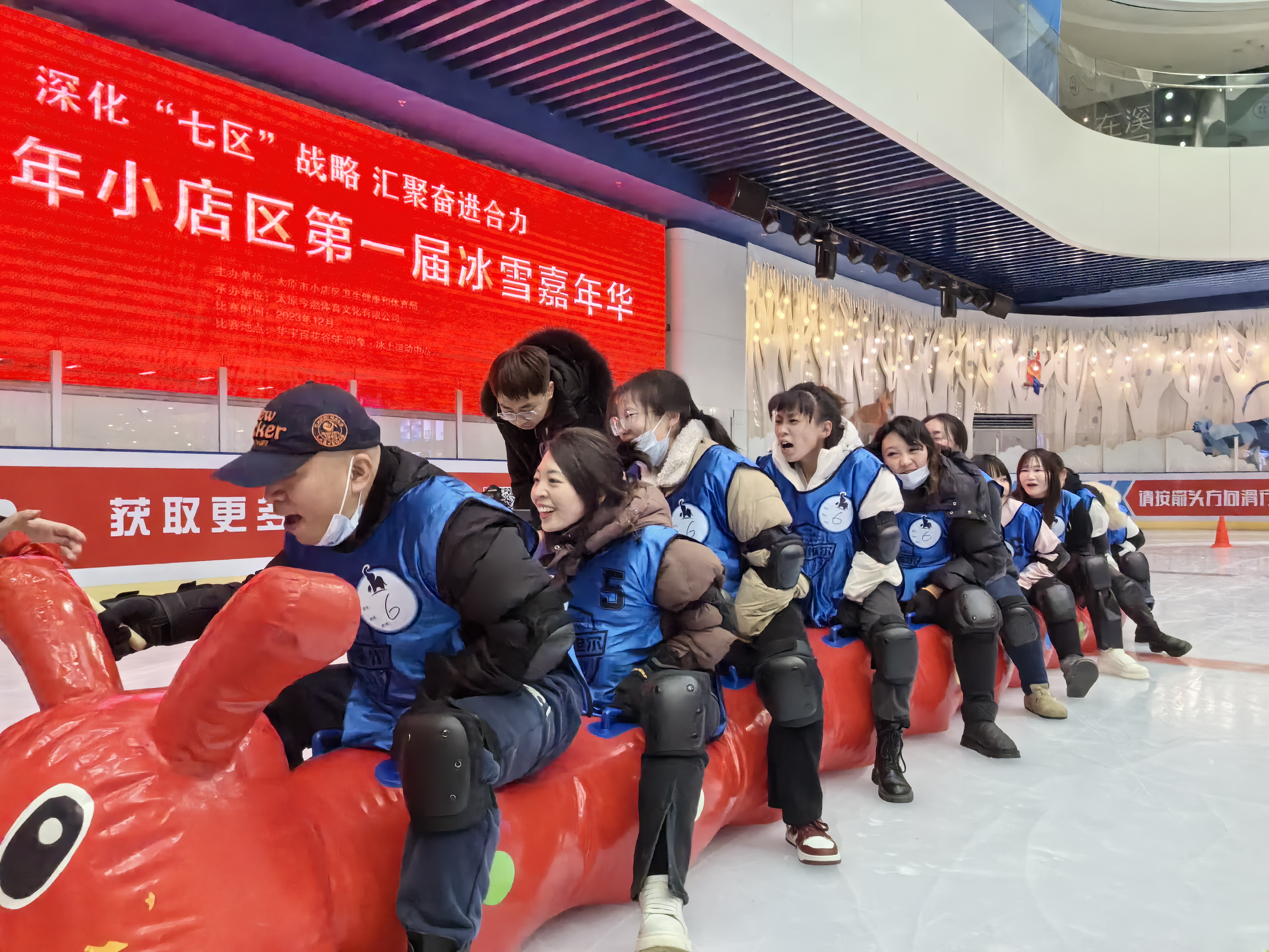 2023年太原小店区第一届冰雪嘉年华开幕