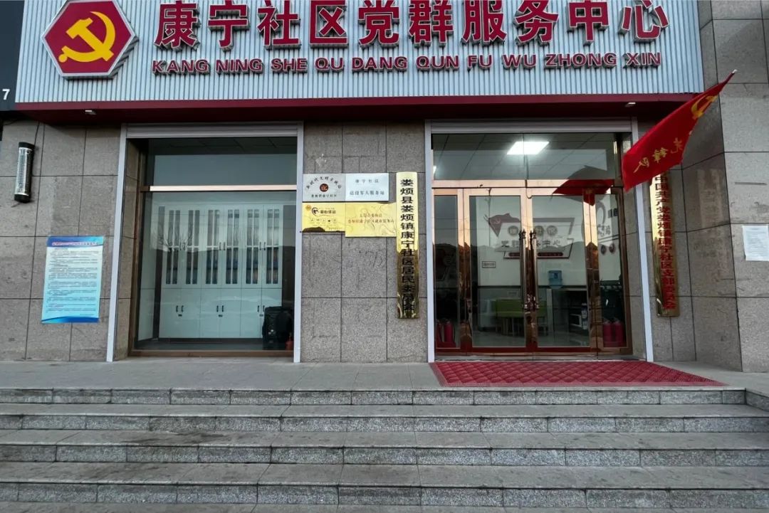 把实事干到群众心坎上——来自太原娄烦县康宁社区治理的观察