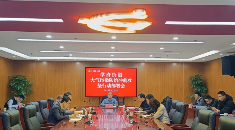 太原小店区学府街道：“四强化、四形成”攻坚空气质量改善