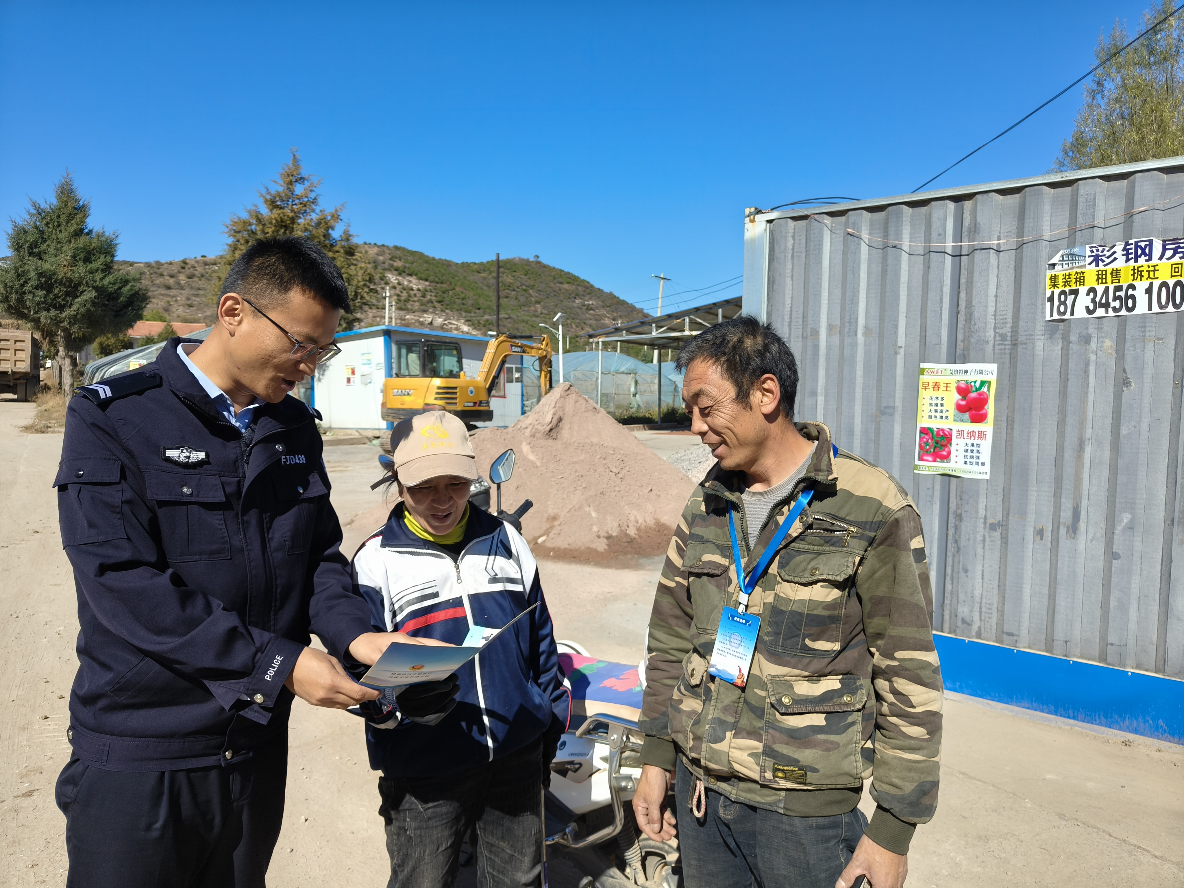 山西左权县公安局芹泉派出所积极开展“五防”宣传活动