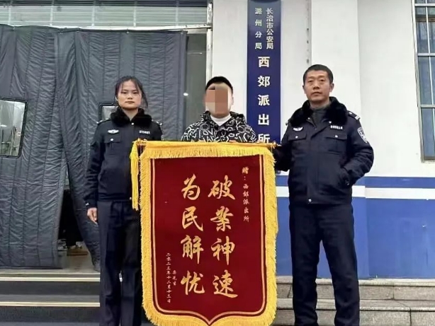 捞一把就想溜？没门！