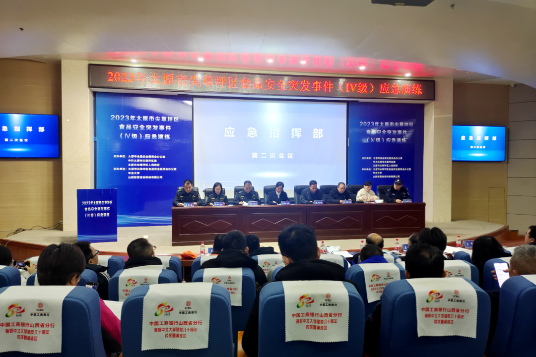 太原市尖草坪区开展2023年食品安全突发事件（Ⅳ级）应急演练