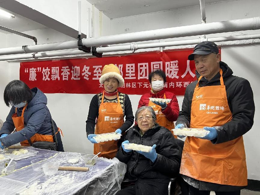 太原万柏林区下元街道开展“冬至暖心饺  和谐邻里情”包饺子主题活动