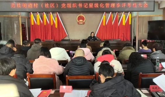 太原尖草坪区光社街道：三举措推进“星级化”管理   看评比激发“头雁”领航