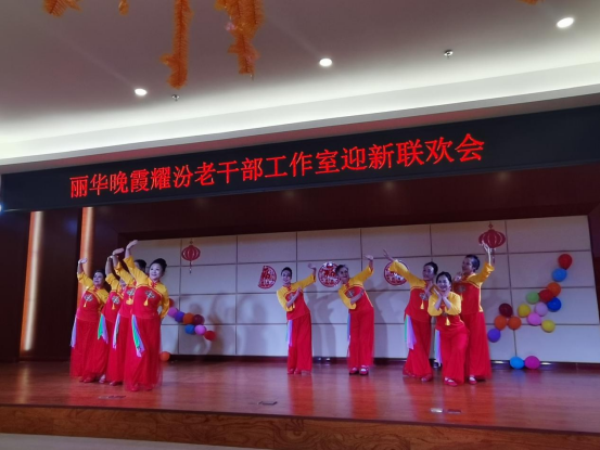 太原万柏林区长风西街街道丽华社区晚霞耀汾老干部工作室举办新年联欢会