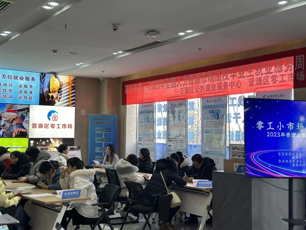 太原晋源区：零工小市场服务大民生