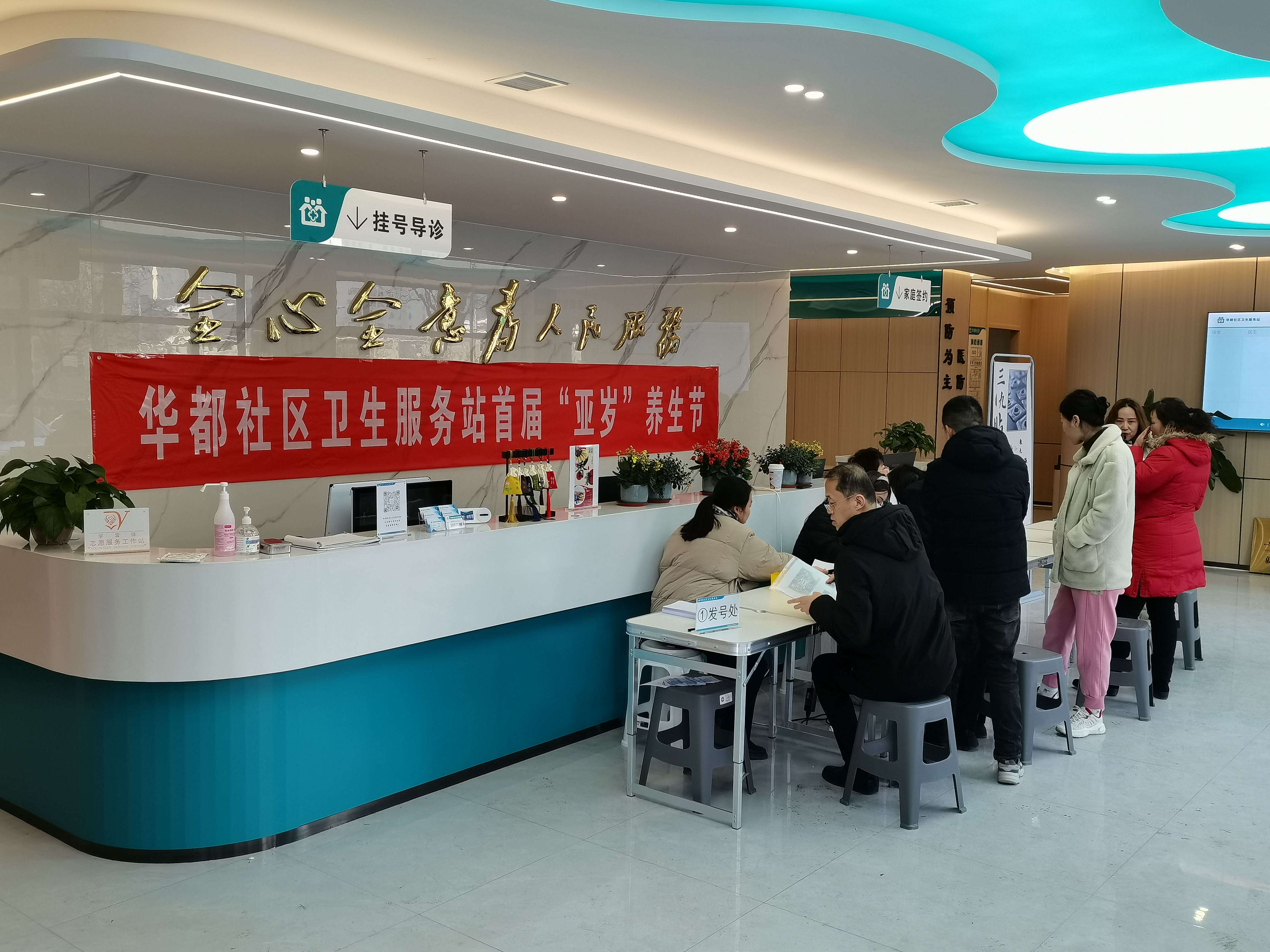 太原晋源区义井街道华都社区卫生服务站举办首届“亚岁”养生节