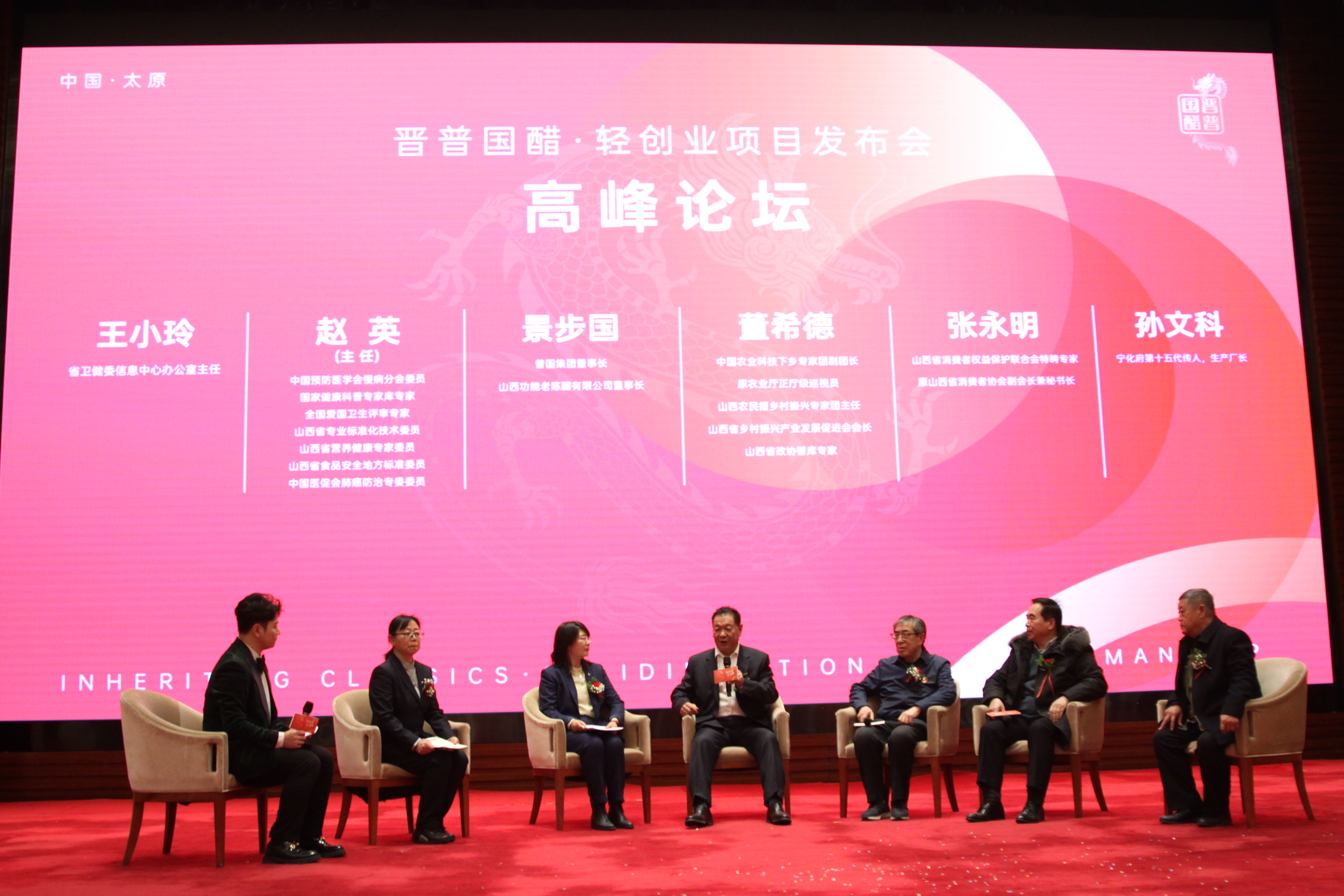 晋普国醋：传承食醋文化弘扬晋商精神