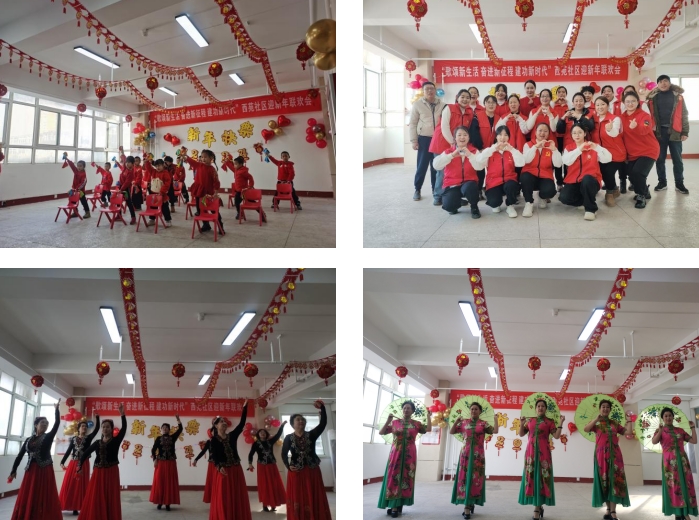 歌颂新生活  奋进新征程  建功新时代——2024太原杏花岭区西苑社区迎新年联欢