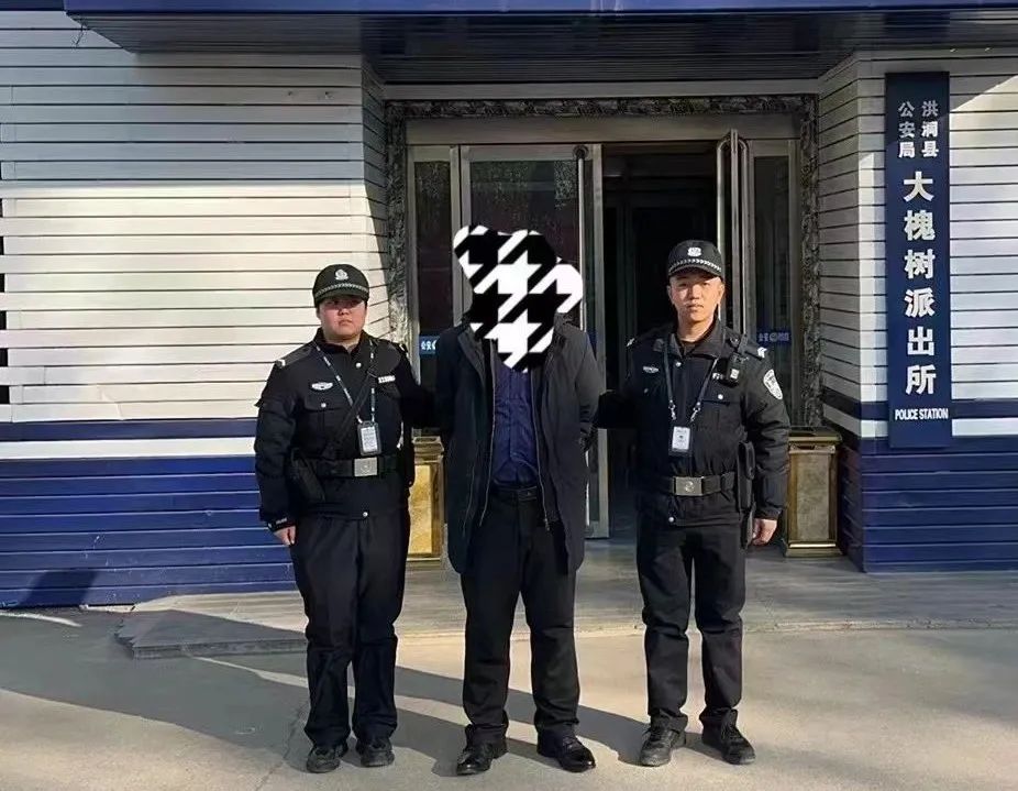 临汾洪洞县公安局大槐树派出所抓获一名网上在逃人员