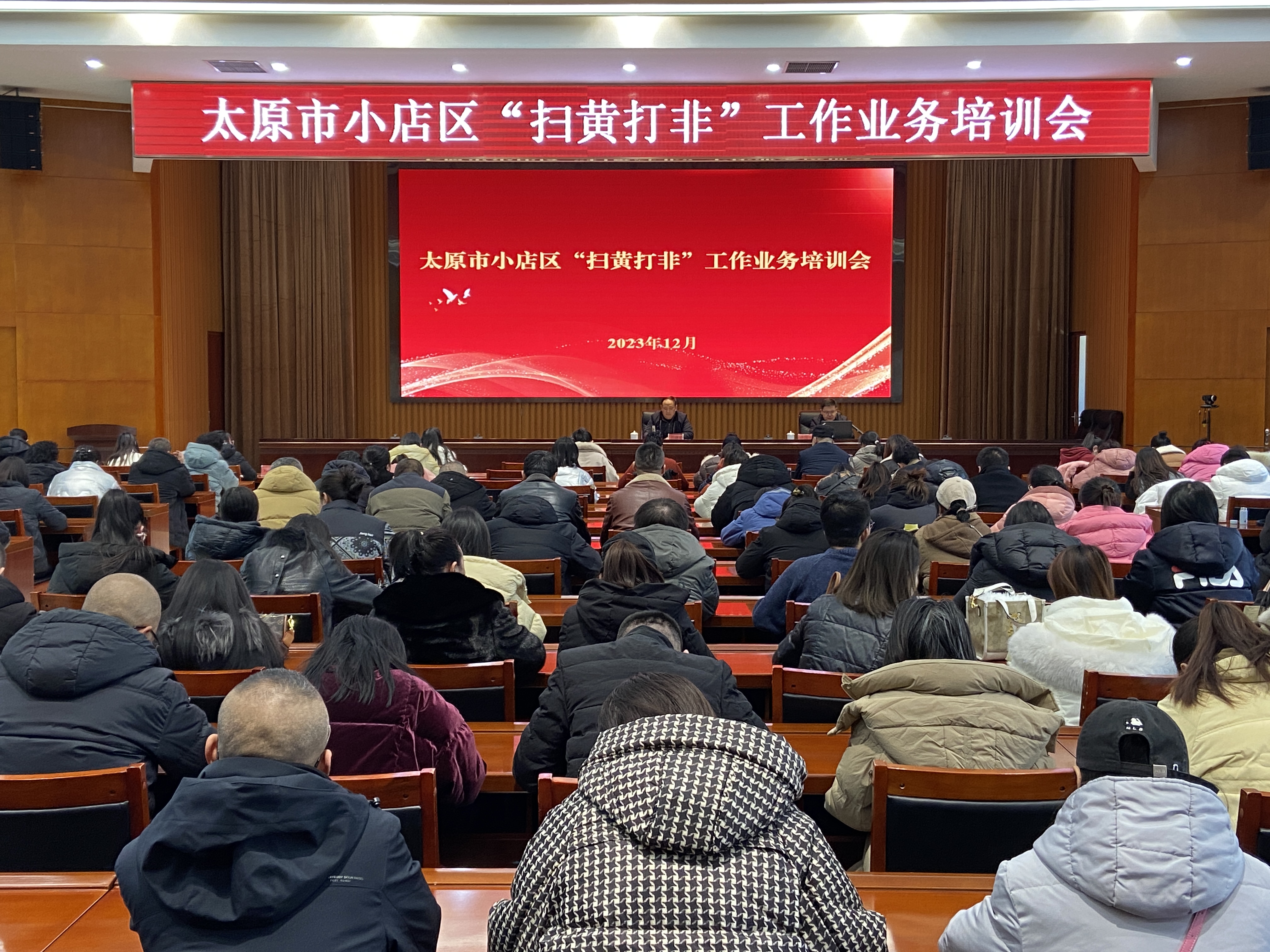 太原小店区开展“扫黄打非”工作业务培训