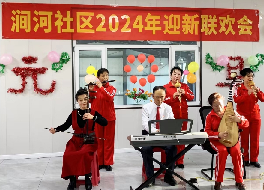 辞旧迎新，太原市杏花岭区涧河街道举办2024年迎新联欢会