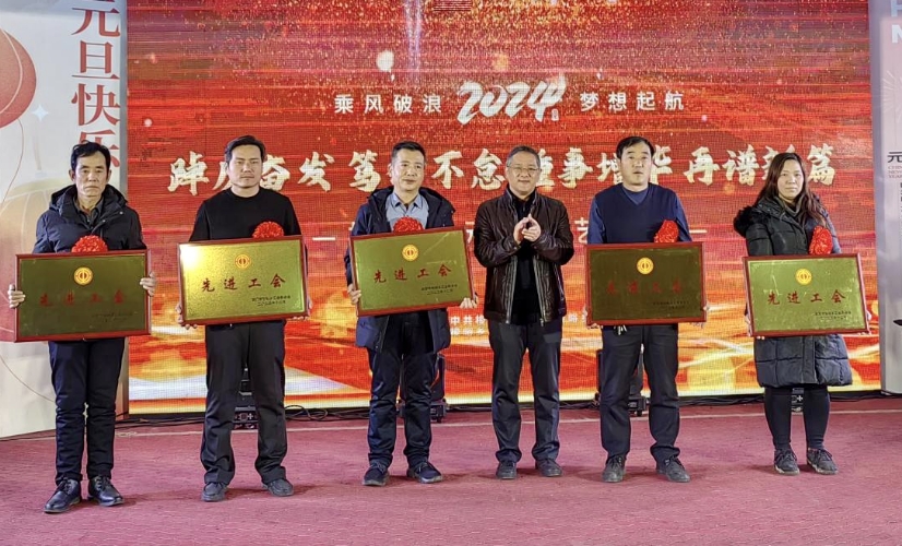 太原古交市各基层工会多样活动迎新年