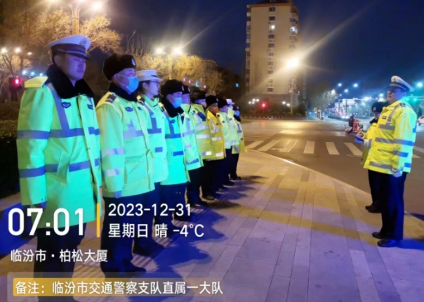 您跨年，我守护！临汾公安交警元旦假日期间坚守岗位“不打烊”