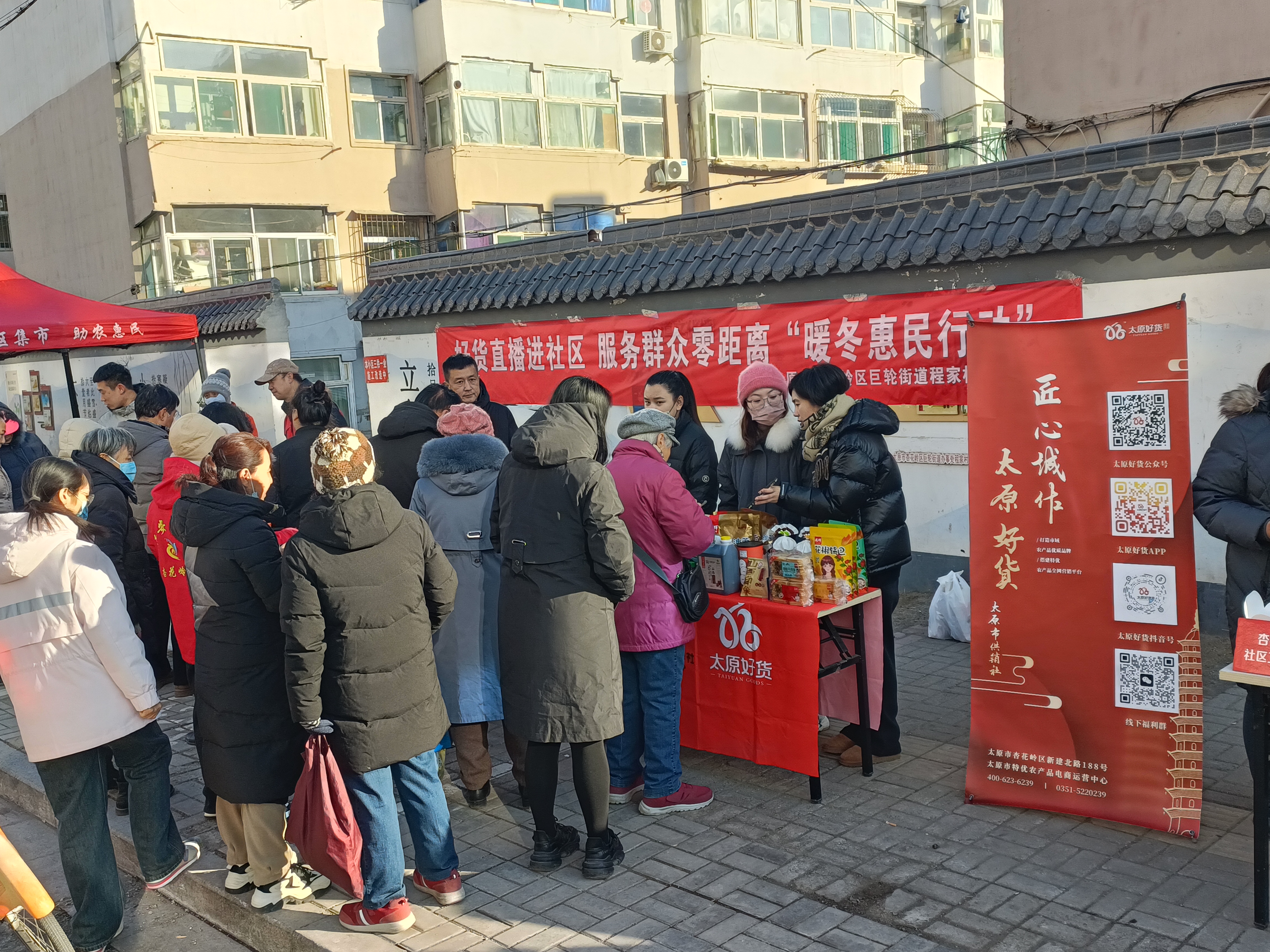 太原杏花岭区巨轮街道：为这场暖冬惠民行动点赞