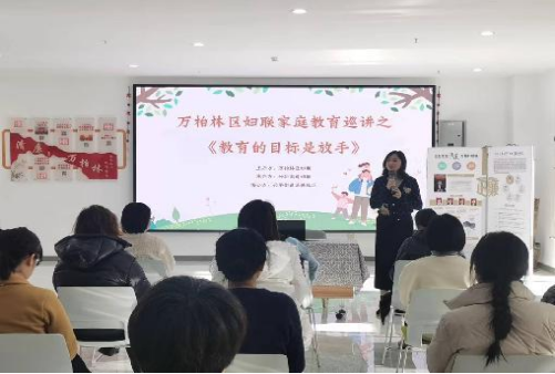 太原万柏林区妇联开展家庭教育知识讲座