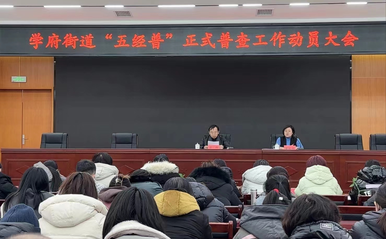 太原小店区学府街道：凝心聚力扎实做好第五次全国经济普查工作