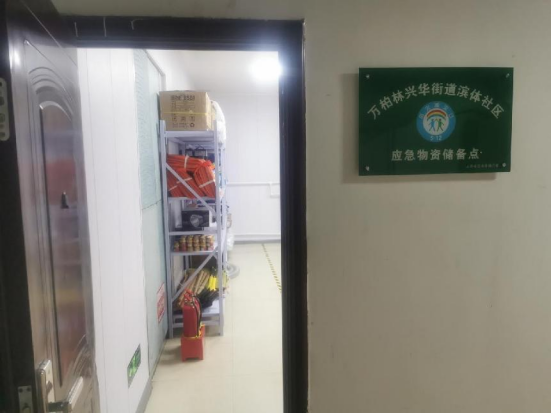 太原万柏林区滨体社区：应急小屋守护“大”安全