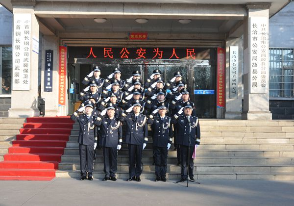 赤胆忠诚铸警魂  凝心聚力谱新篇——长治故县分局举行第四个中国人民警察节系列庆祝