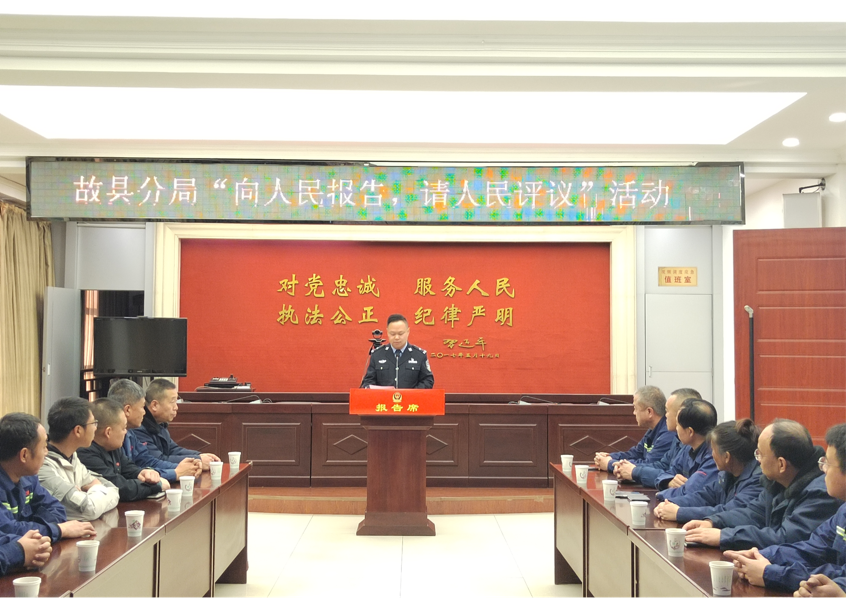 向人民报告  长治故县公安分局请您阅卷