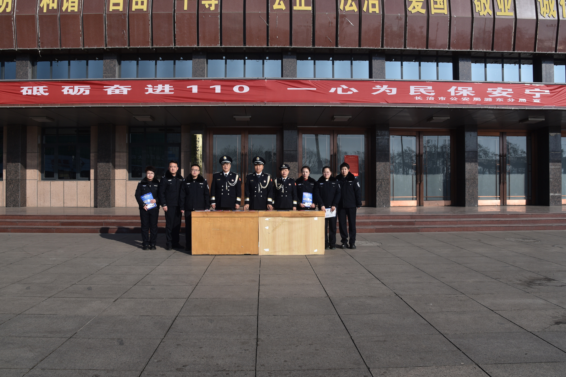 110主题宣传，筑牢平安防线——长治潞东公安开展第四个“中国人民警察节”庆祝活动