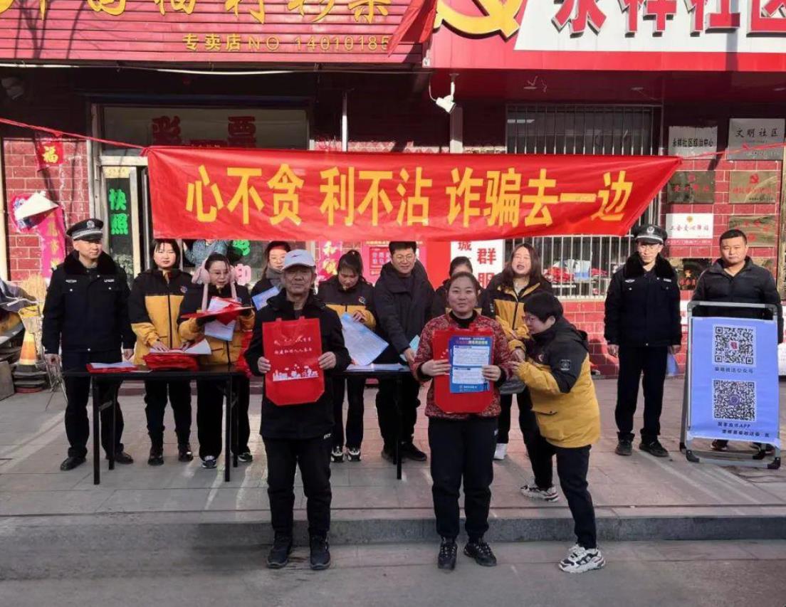 太原娄烦公安：反诈宣传，守好群众“钱袋子”