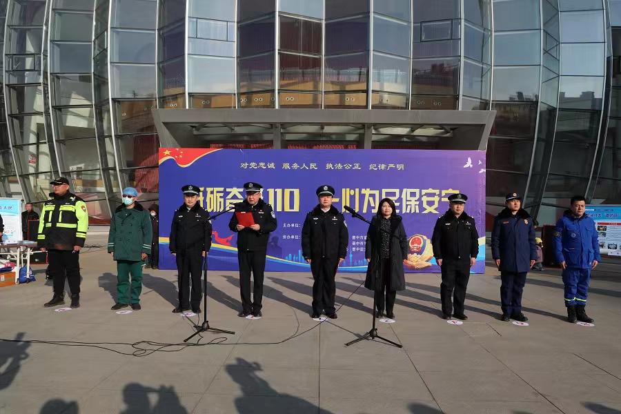 山西晋中城区公安分局举办中国人民警察节宣传活动