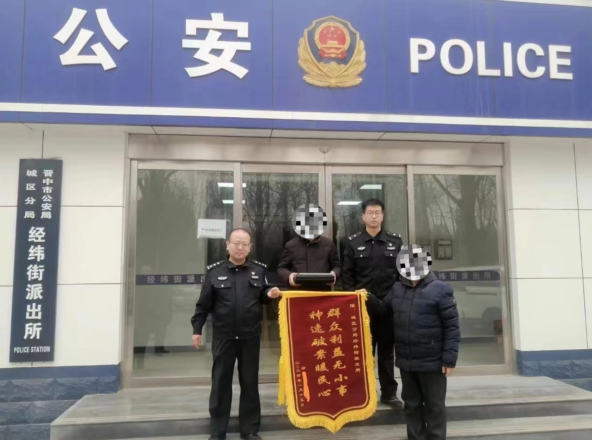晋中城区警方24小时破获两起现行盗窃案