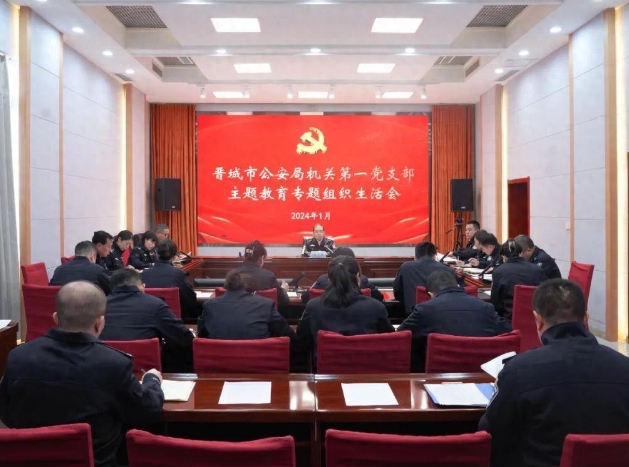 晋城市副市长、市公安局党委书记、局长苏春华苏春华以普通党员身份参加所在党支部组织