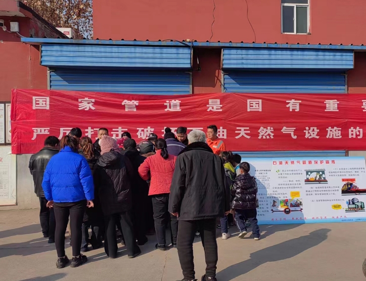 临汾尧都区公安局开展“油气”设施安全保护宣传活动