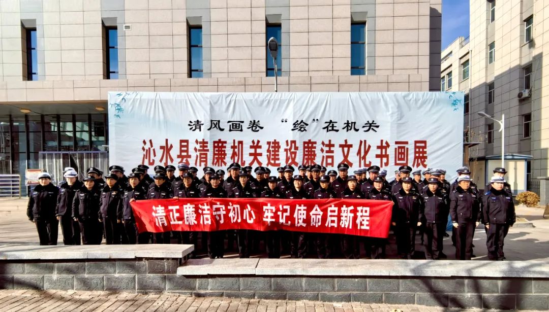 晋城沁水县公安局组织参观“清风画卷 ‘绘’在机关”廉洁文化书画展