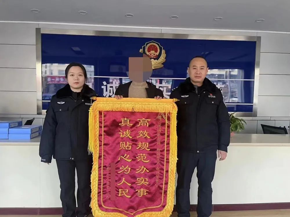 忻州五寨公安：户籍服务暖人心   群众致谢送锦旗