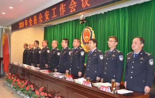 凝心聚力担使命，奋楫扬帆新征程！长治沁县公安局召开全县公安工作会议