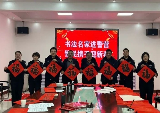 长治平顺县青羊派出所开展“书法名家进警营  警民携手迎新春”送春联送祝福活动