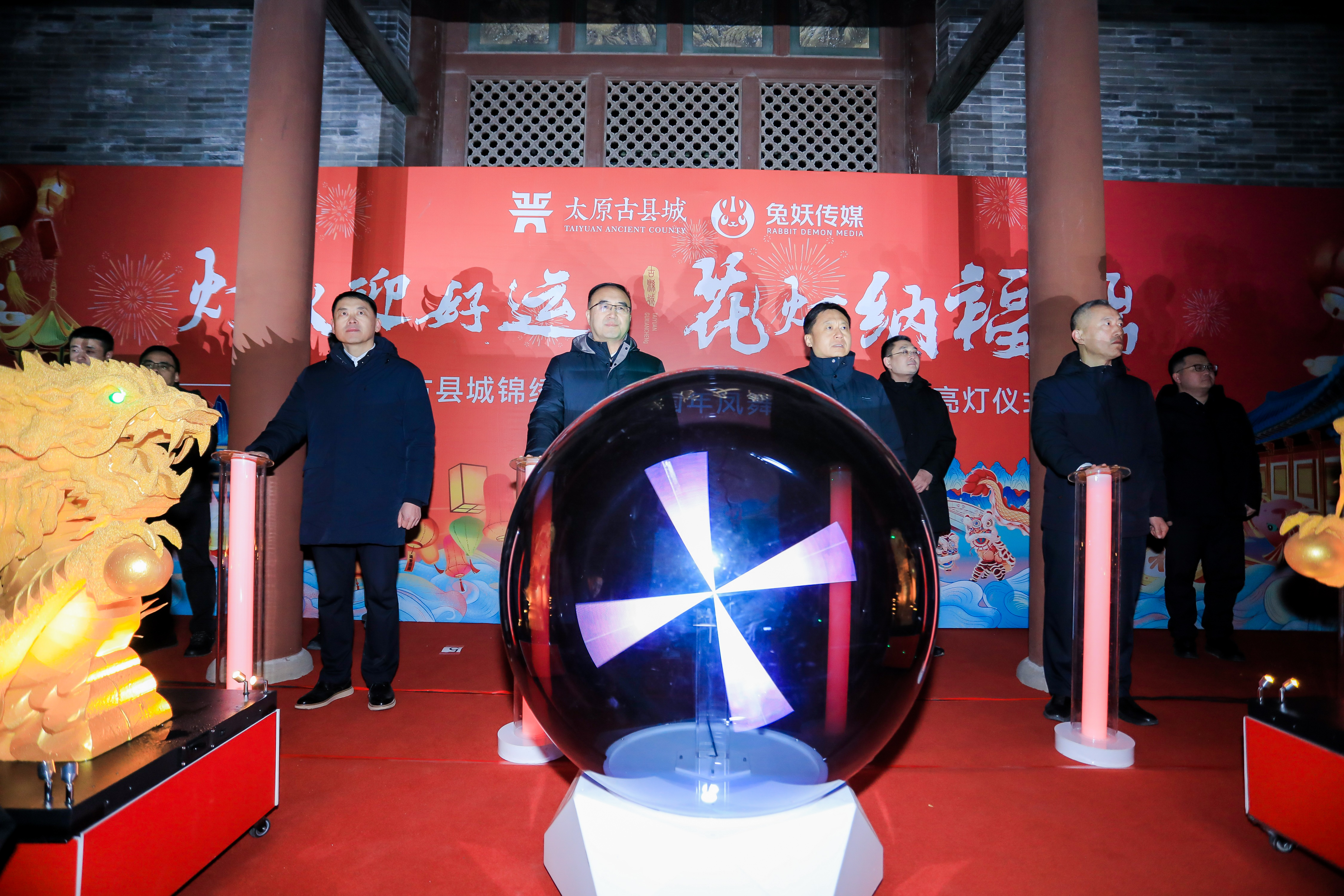 太原古县城凤舞龙城花灯会盛大启幕