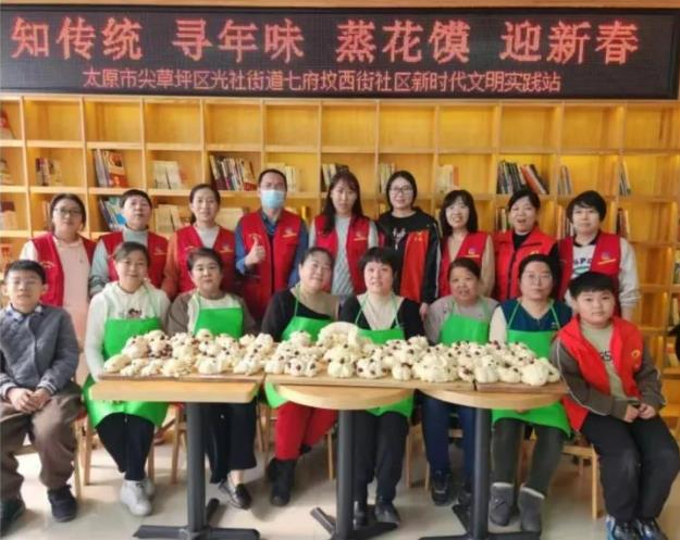 太原尖草坪区光社街道：知传统  寻年味  做花灯  蒸花馍  迎新春